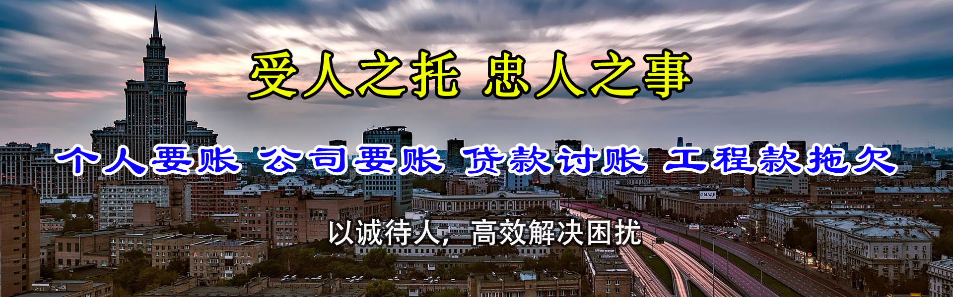 长兴讨债公司